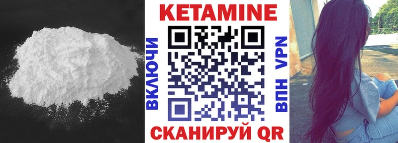 Купить Бронницы КЕТАМИН VHQ
