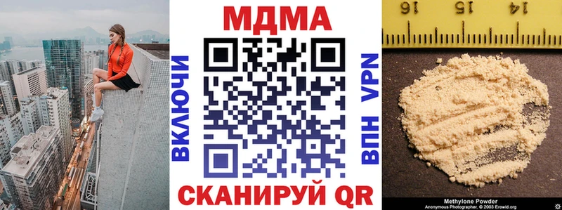 МДМА VHQ  Купить закладки  Бронницы 