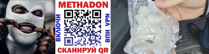 Метадон белоснежный  Купить закладки  Бронницы 