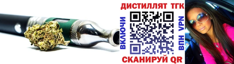 ТГК вейп с тгк  Купить где  Бронницы 